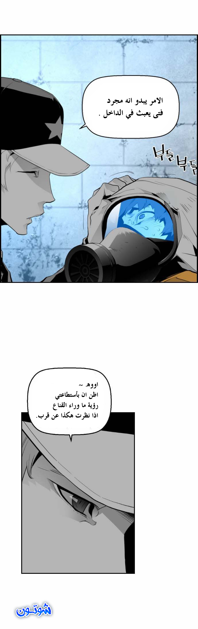 Read Terror Man AR Manga Online