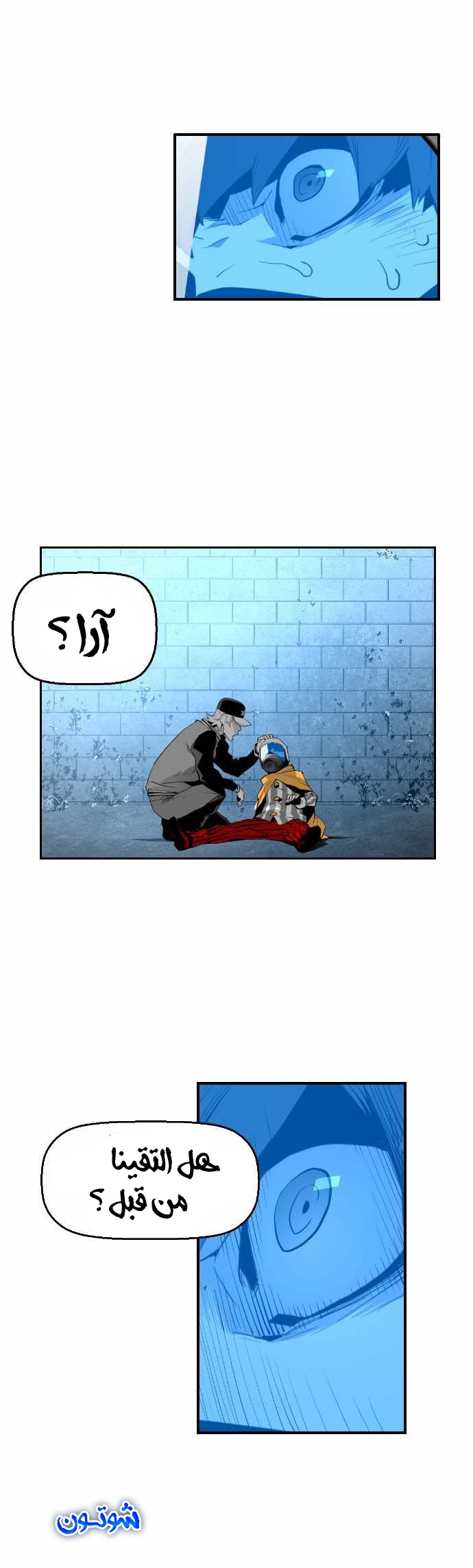 Read Terror Man AR Manga Online
