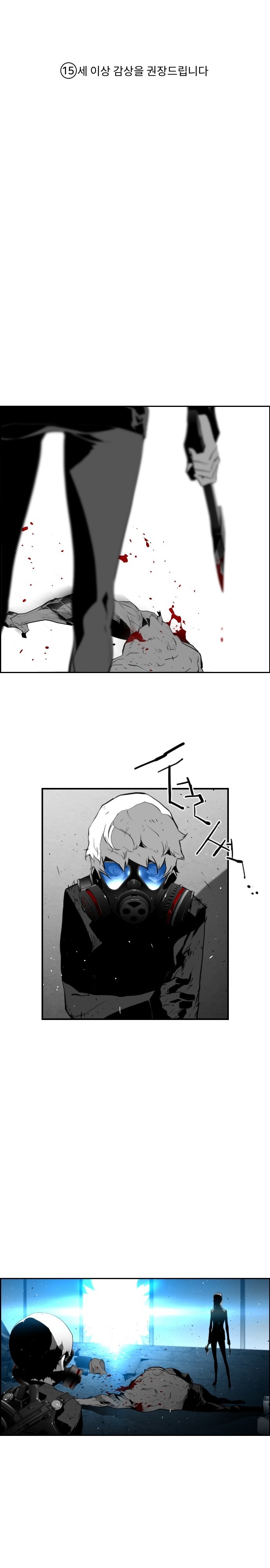Read Terror Man AR Manga Online