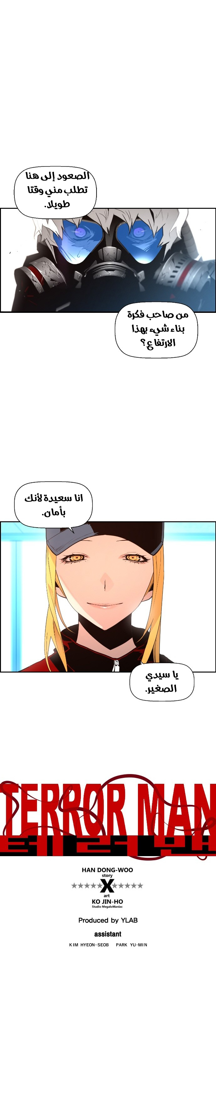 Read Terror Man AR Manga Online