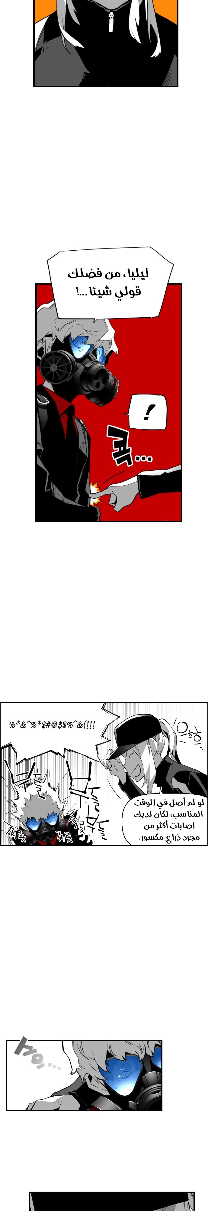 Read Terror Man AR Manga Online