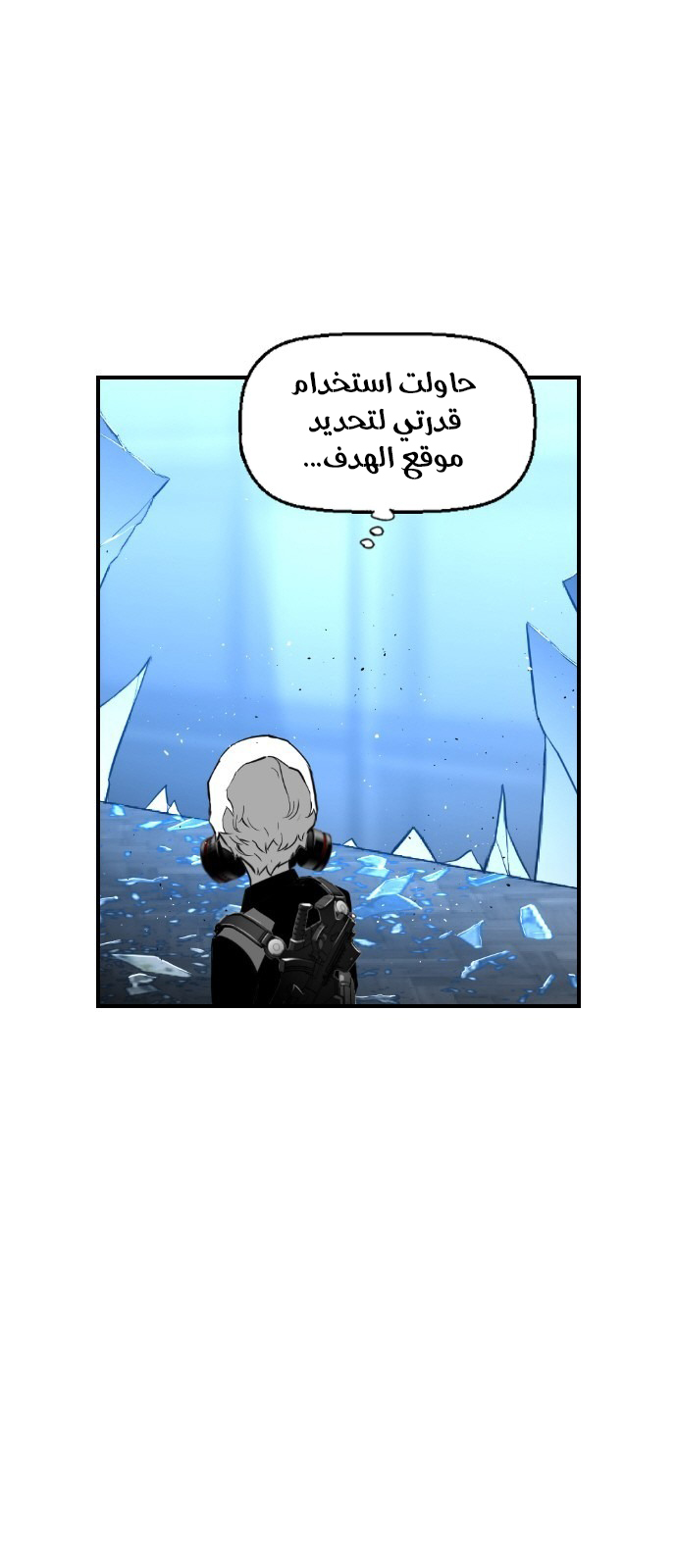 Read Terror Man AR Manga Online