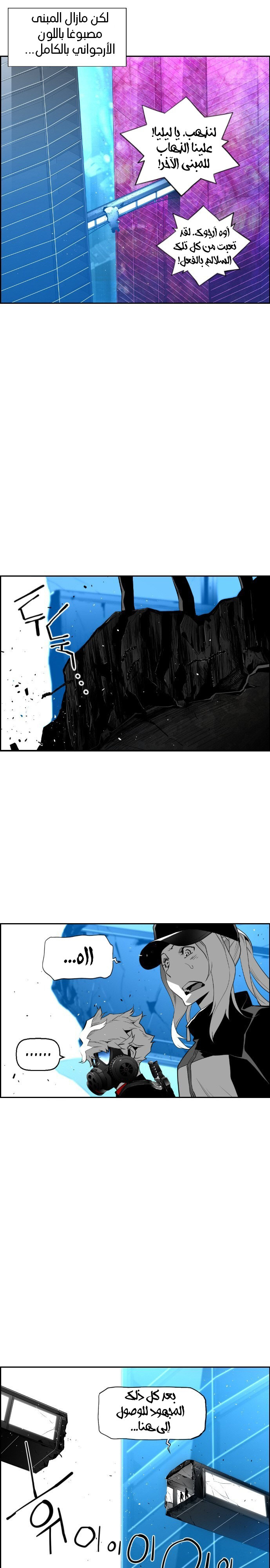 Read Terror Man AR Manga Online
