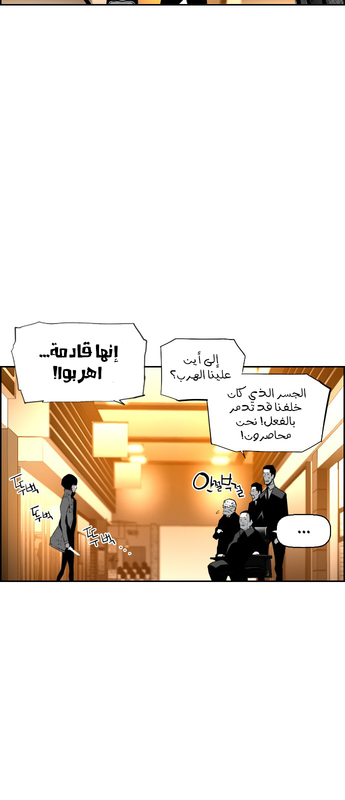 Read Terror Man AR Manga Online
