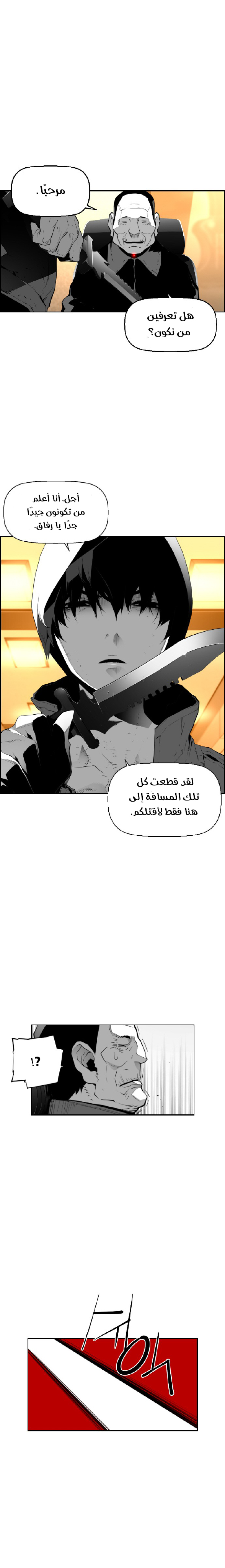 Read Terror Man AR Manga Online