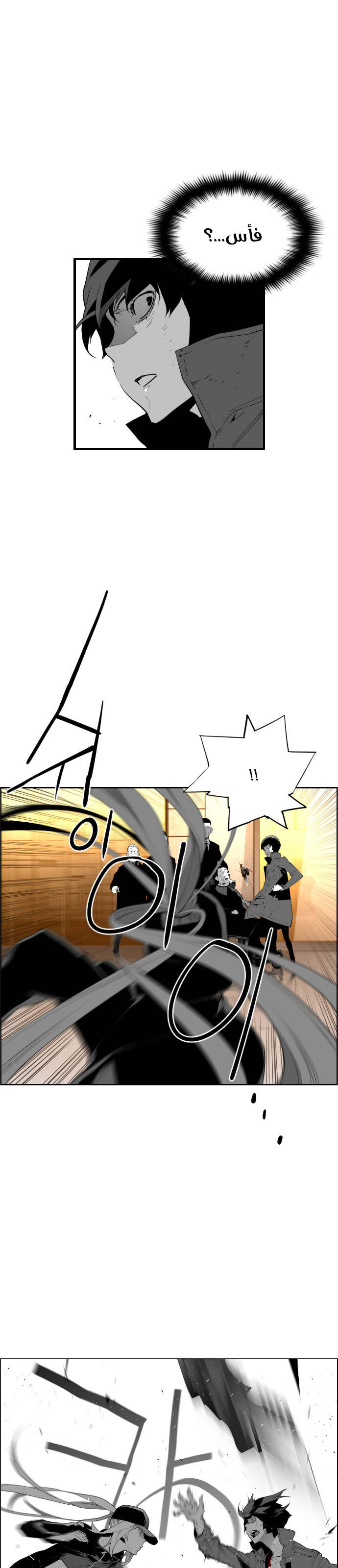 Read Terror Man AR Manga Online