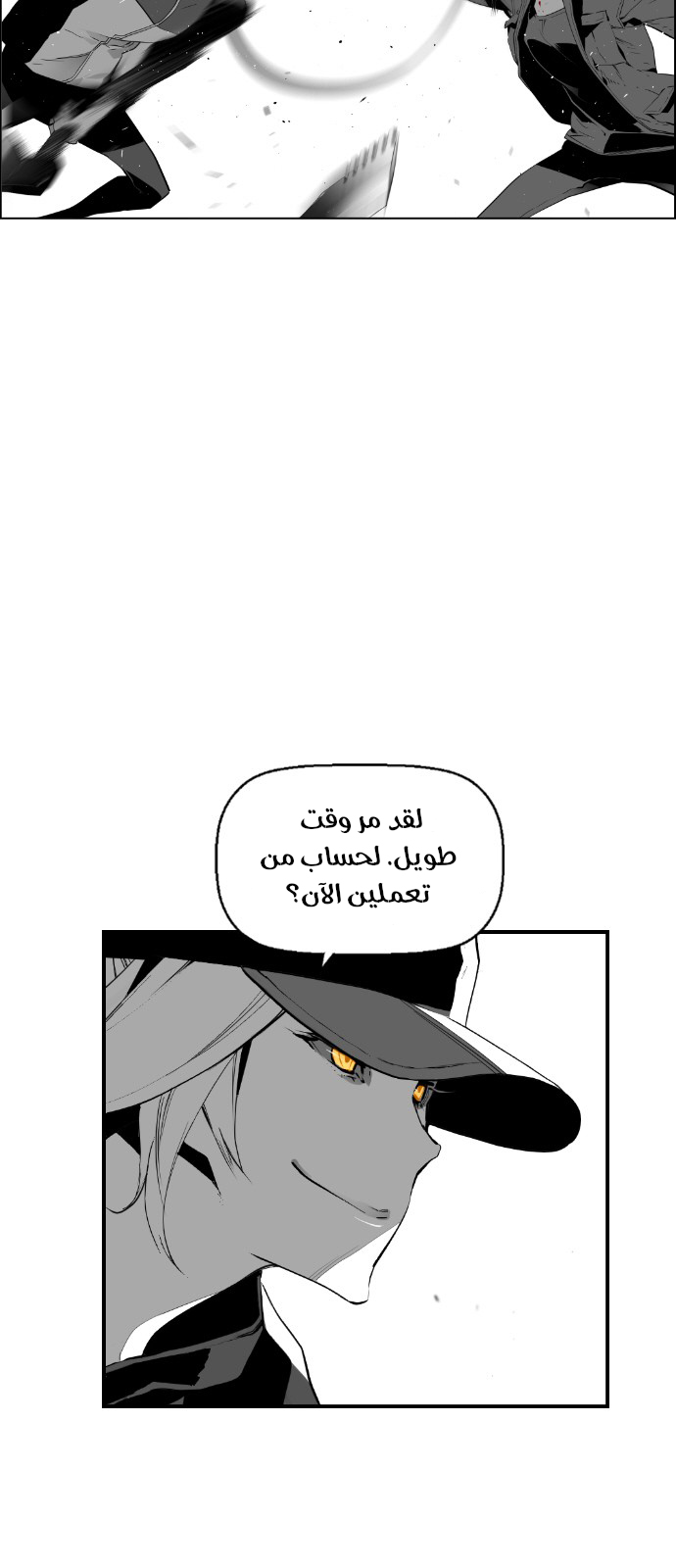 Read Terror Man AR Manga Online