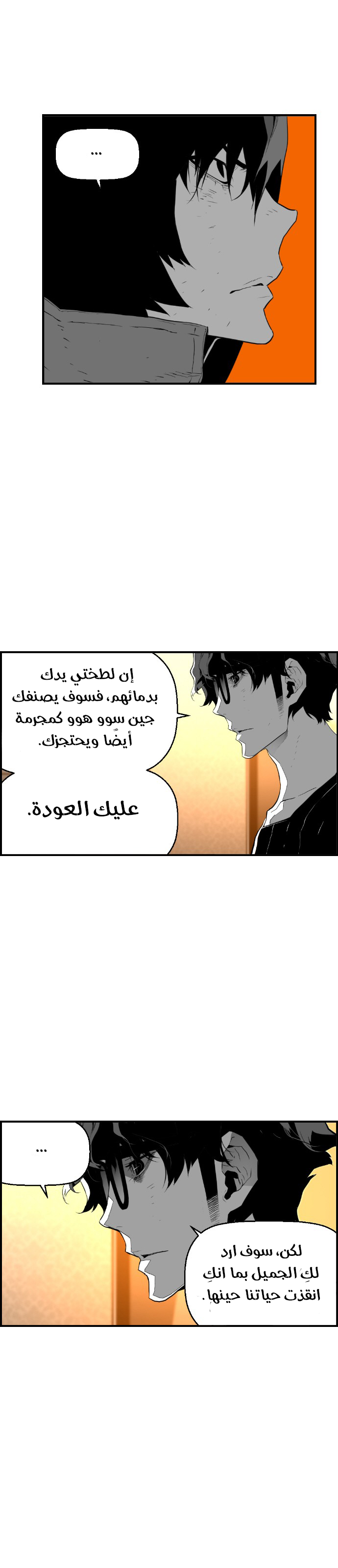 Read Terror Man AR Manga Online