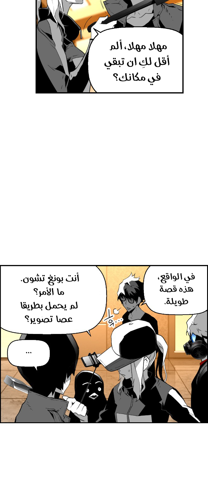 Read Terror Man AR Manga Online