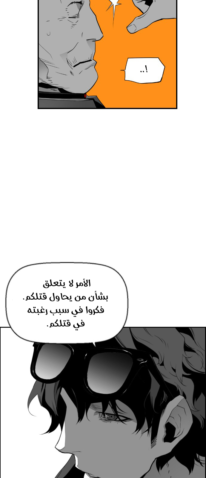 Read Terror Man AR Manga Online