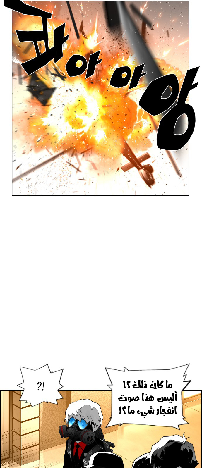 Read Terror Man AR Manga Online