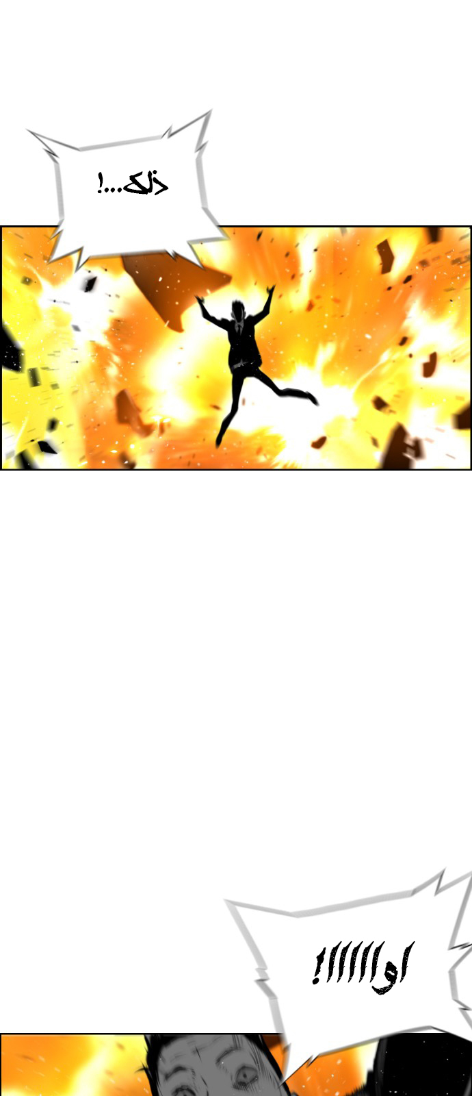 Read Terror Man AR Manga Online