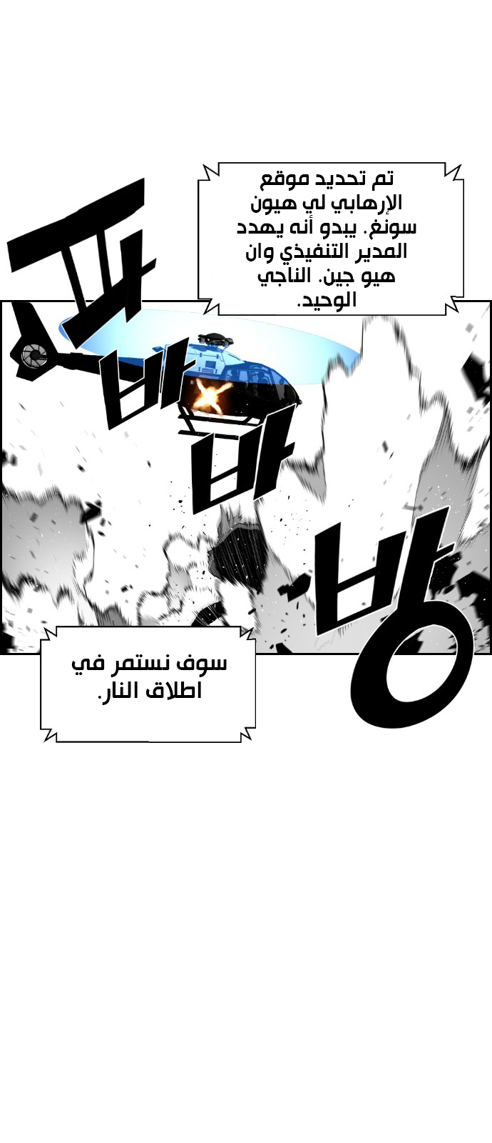 Read Terror Man AR Manga Online