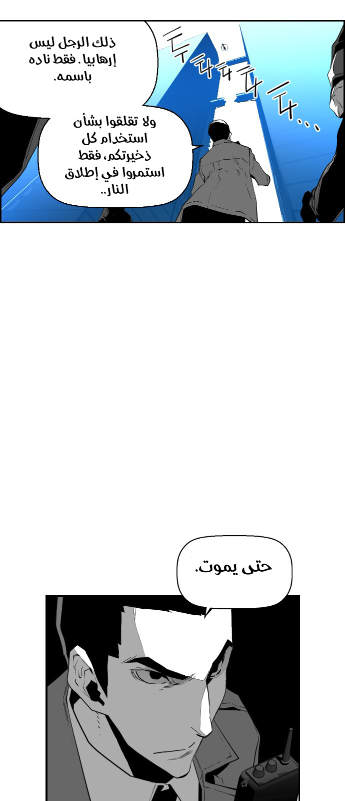 Read Terror Man AR Manga Online