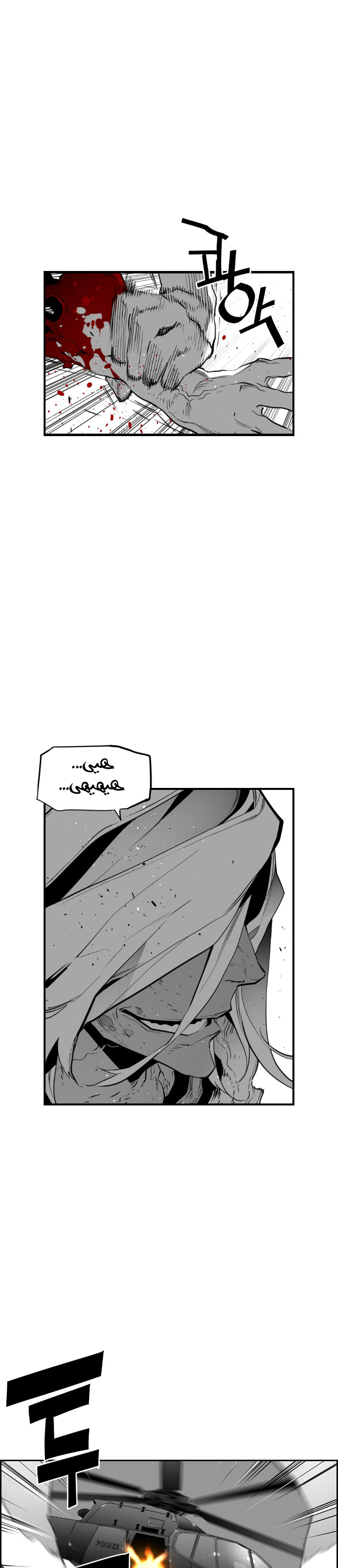 Read Terror Man AR Manga Online