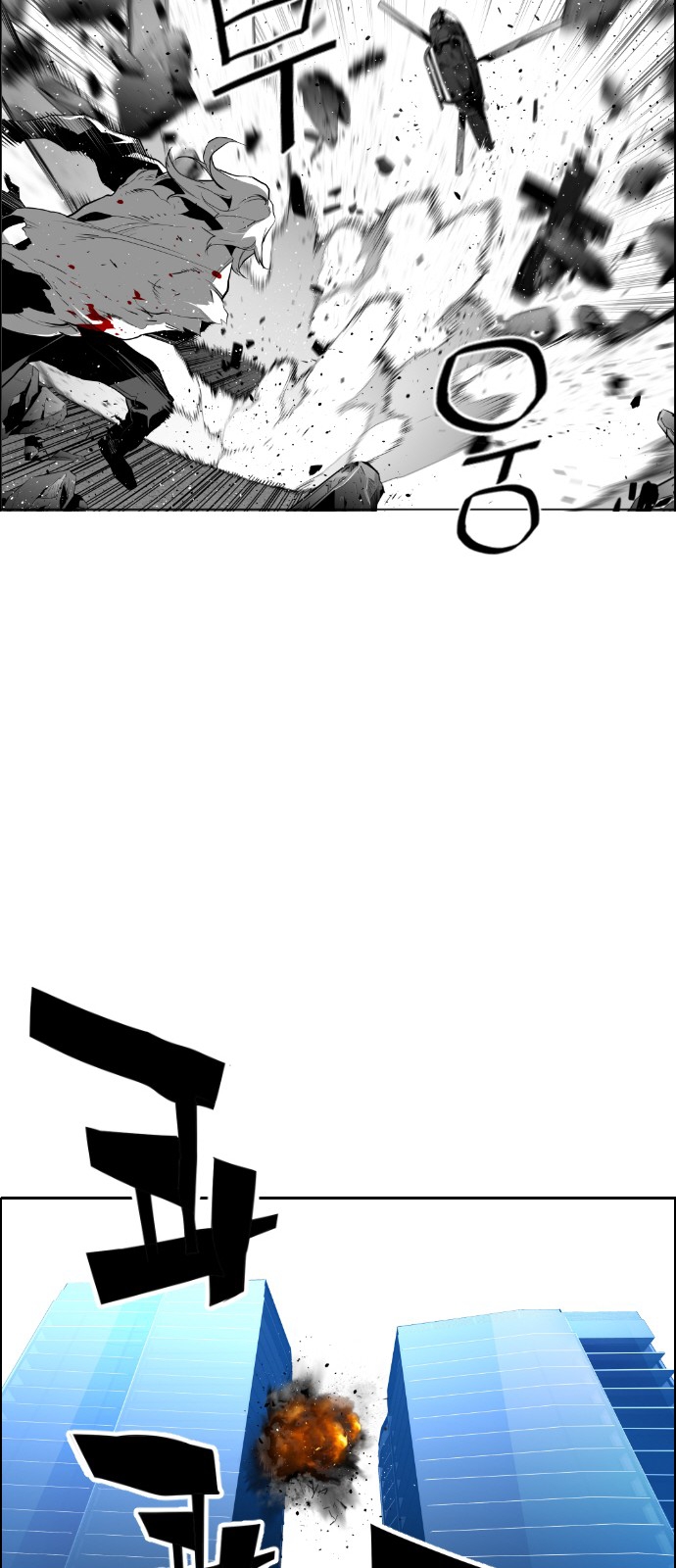 Read Terror Man AR Manga Online
