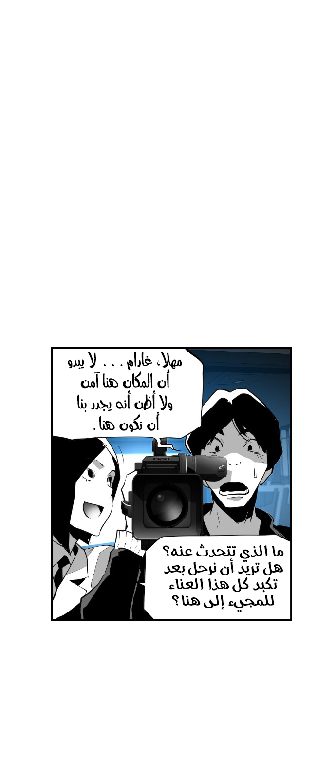 Read Terror Man AR Manga Online