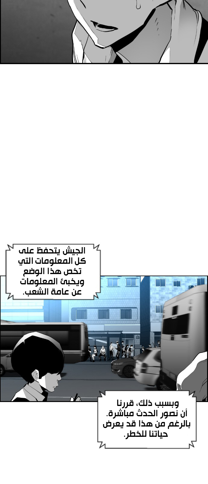 Read Terror Man AR Manga Online