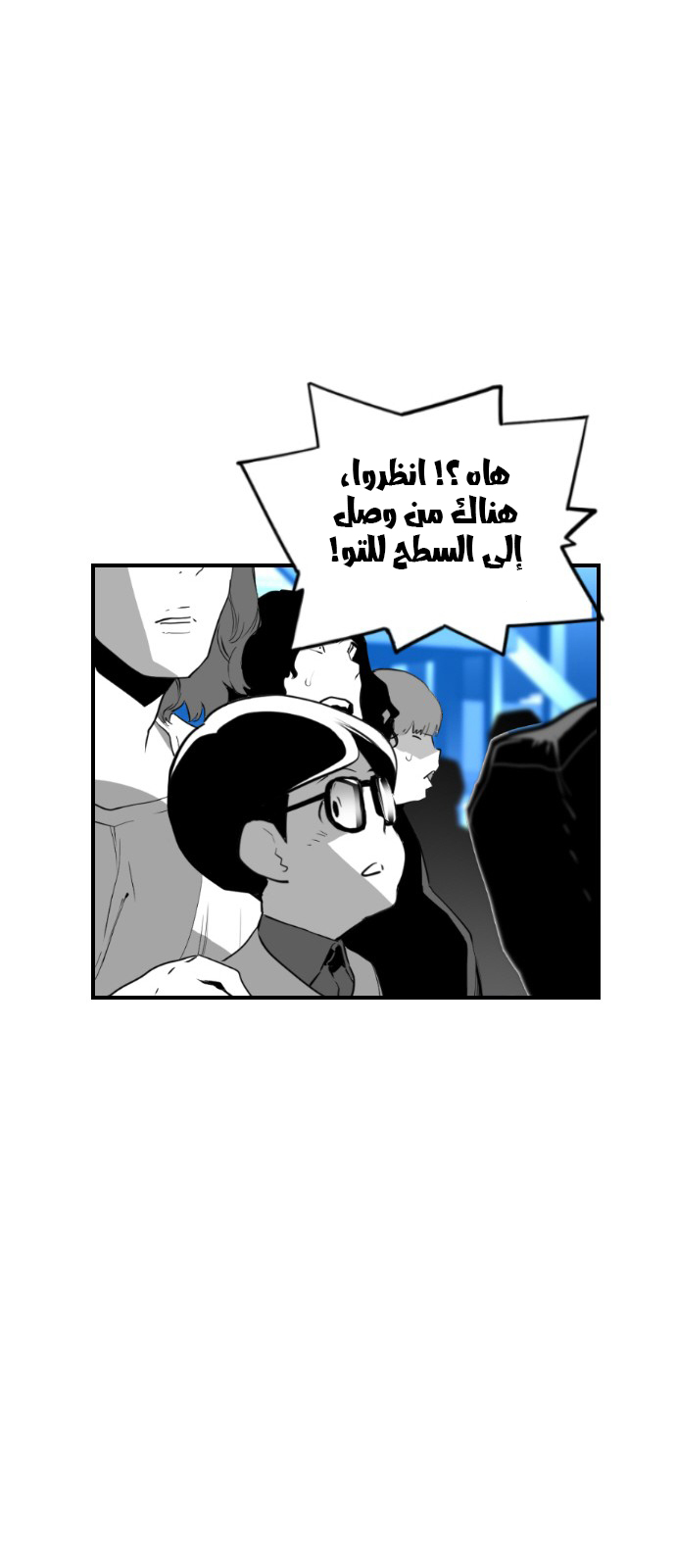 Read Terror Man AR Manga Online