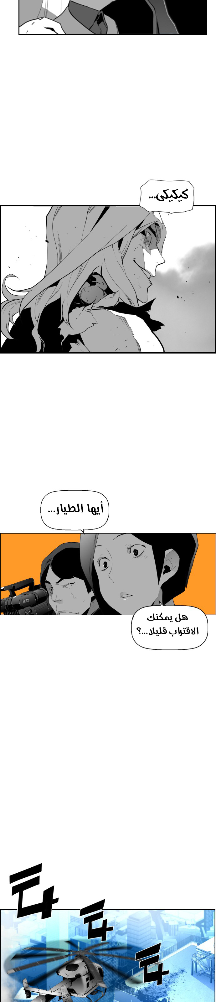 Read Terror Man AR Manga Online