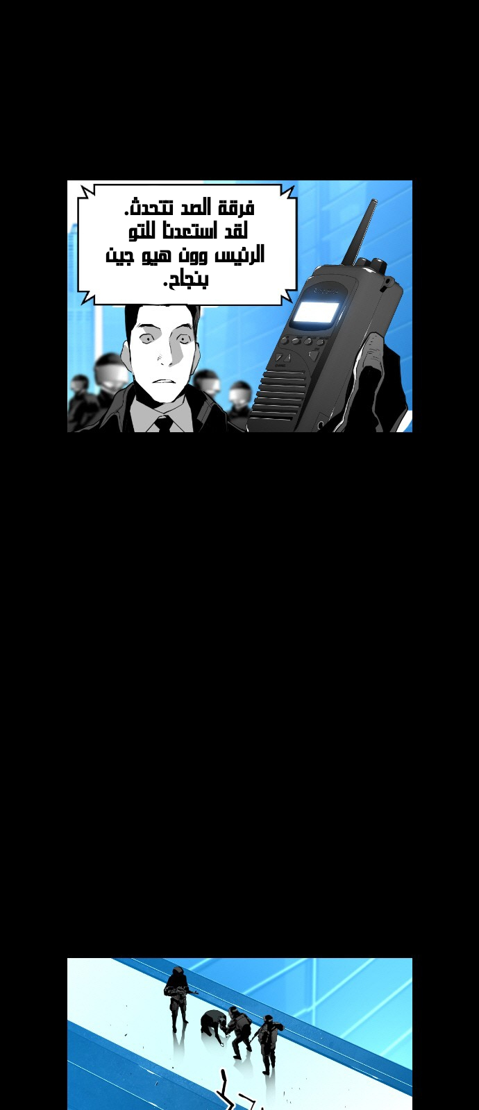Read Terror Man AR Manga Online