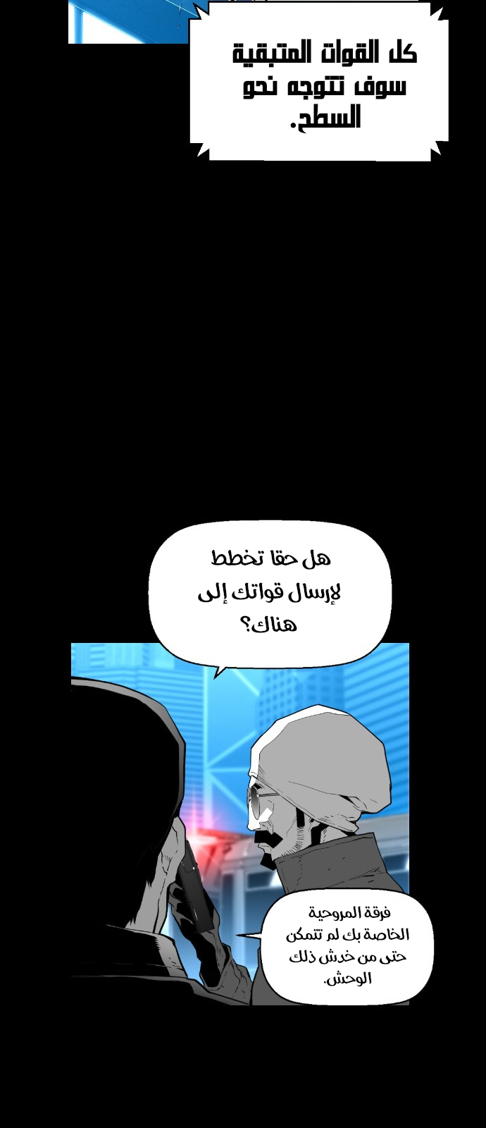 Read Terror Man AR Manga Online