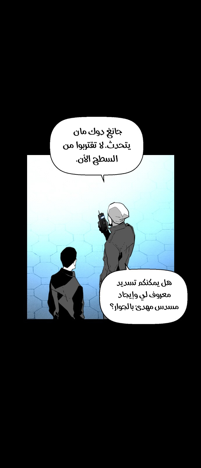 Read Terror Man AR Manga Online