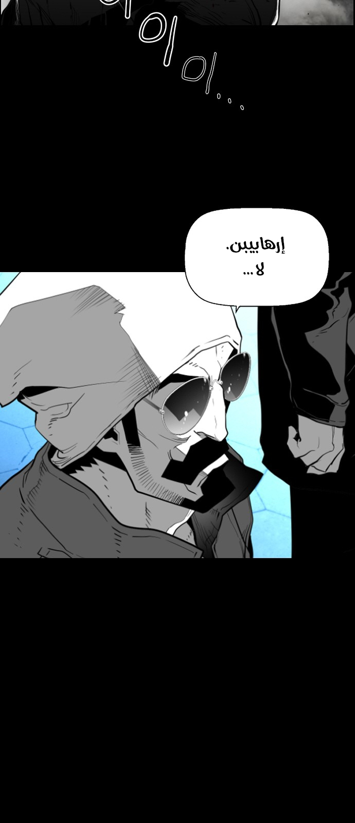 Read Terror Man AR Manga Online