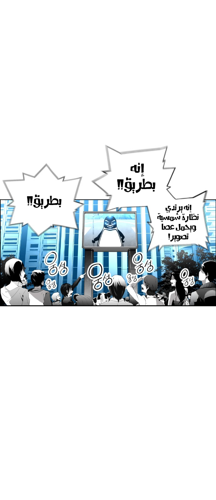 Read Terror Man AR Manga Online