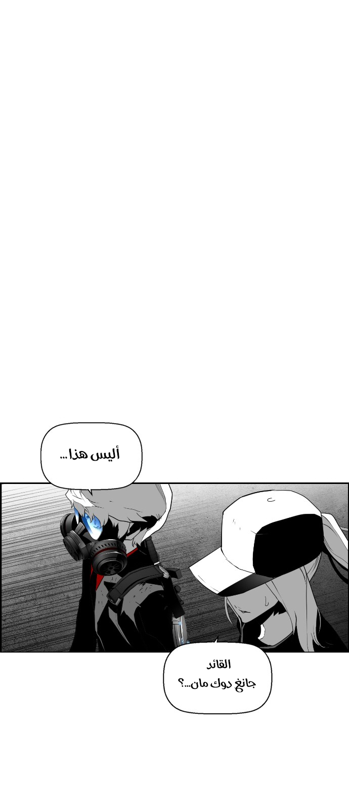 Read Terror Man AR Manga Online