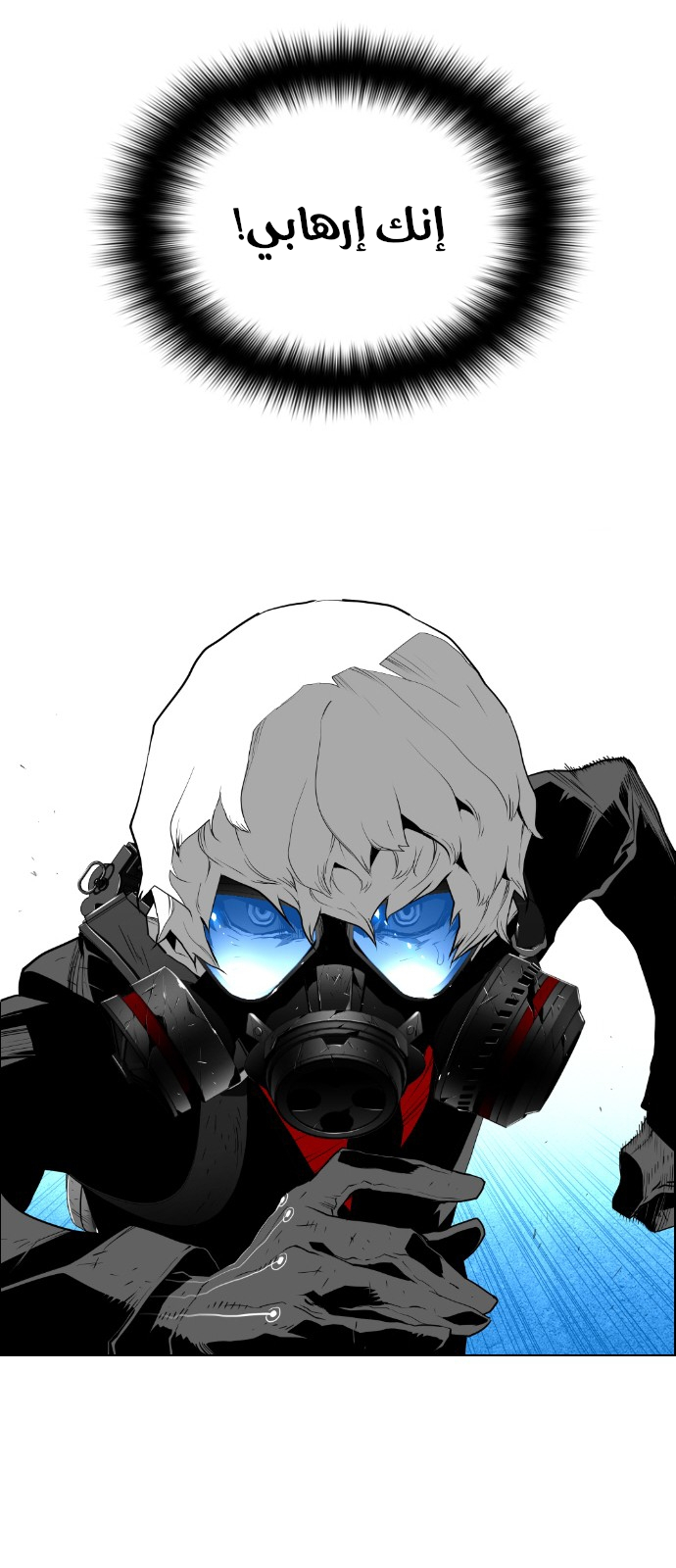Read Terror Man AR Manga Online