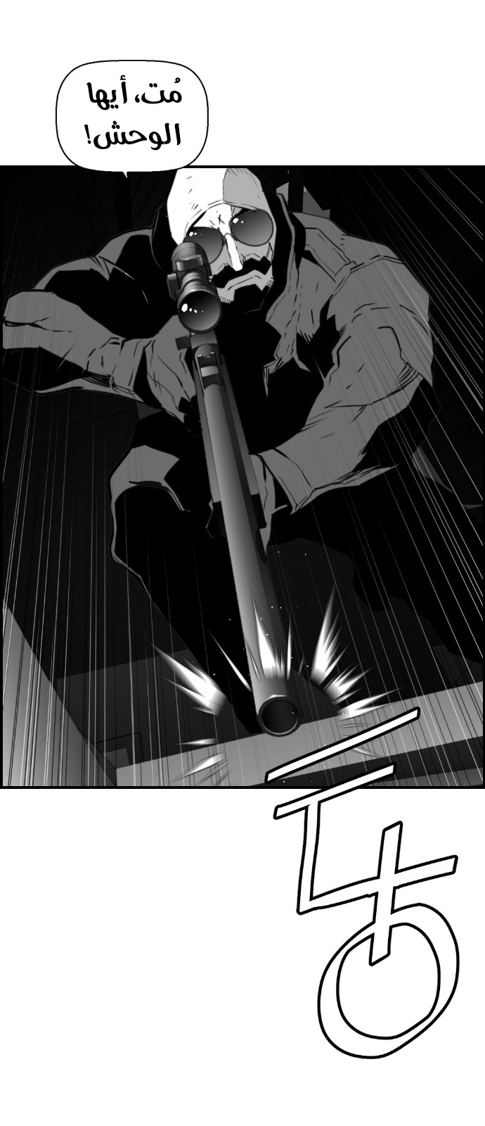 Read Terror Man AR Manga Online