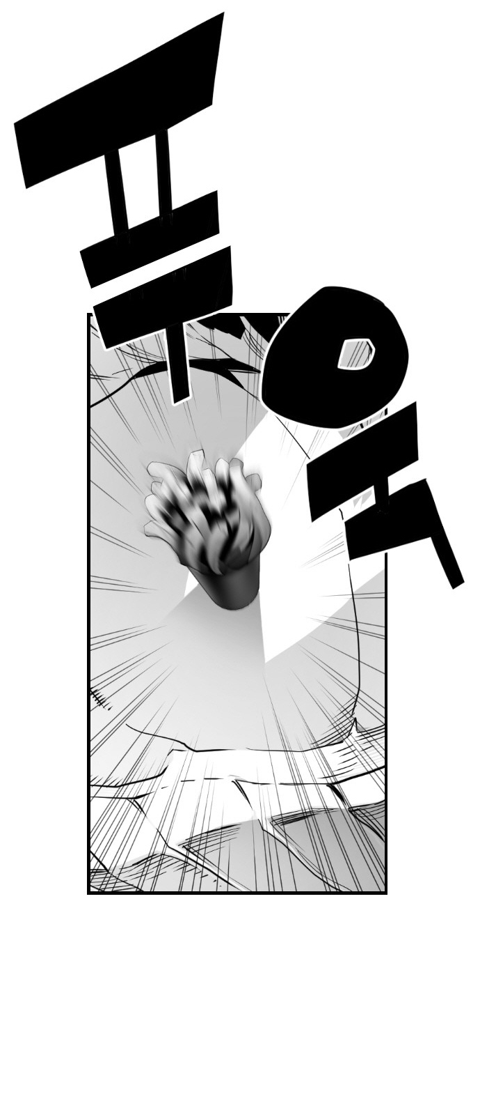 Read Terror Man AR Manga Online