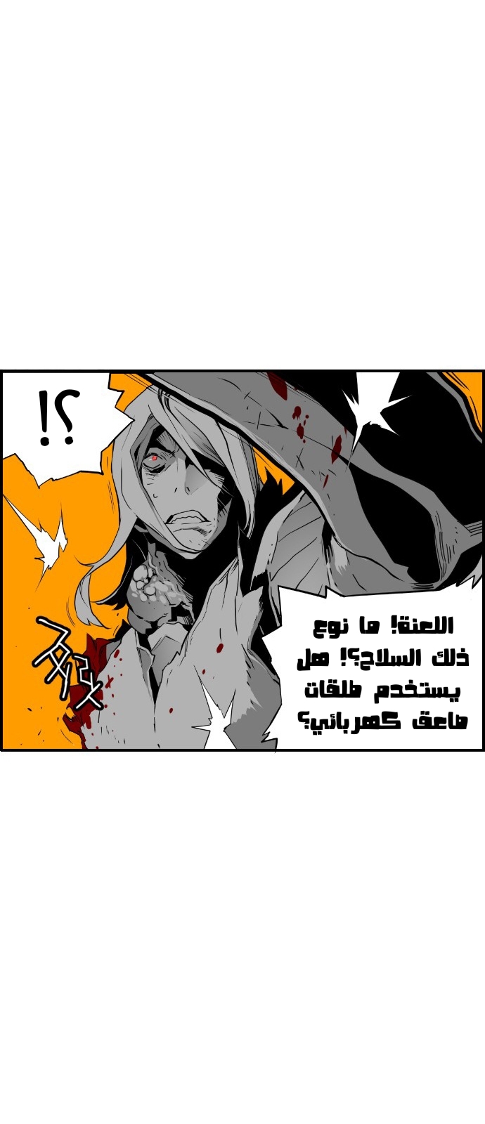 Read Terror Man AR Manga Online