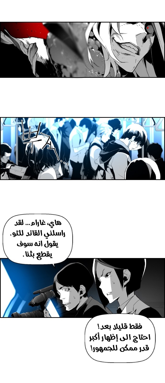 Read Terror Man AR Manga Online