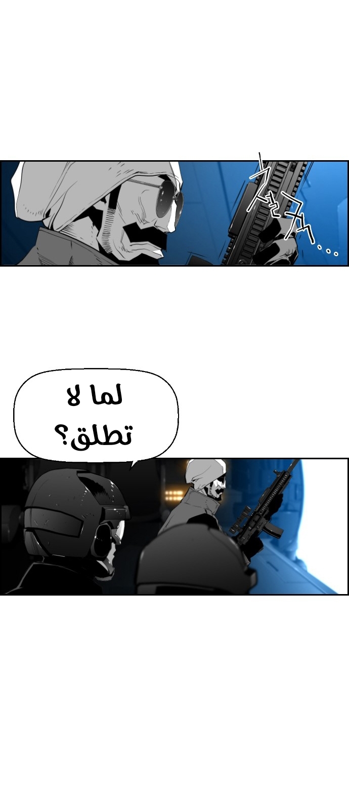 Read Terror Man AR Manga Online