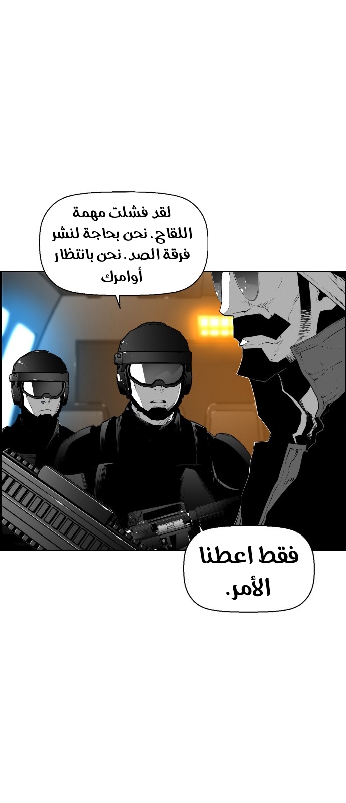 Read Terror Man AR Manga Online