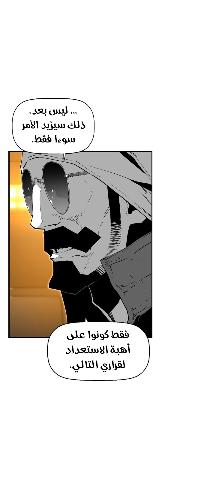 Read Terror Man AR Manga Online