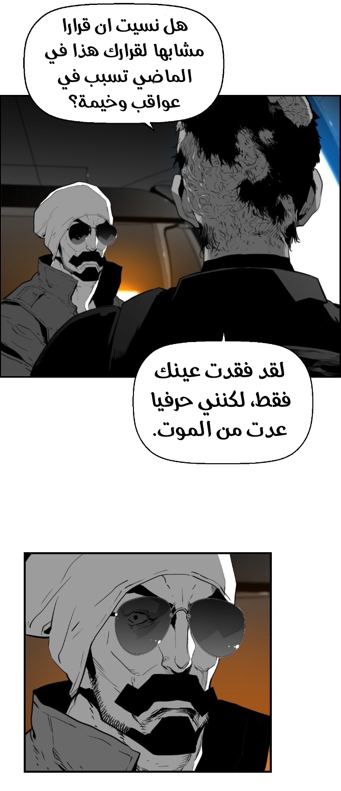 Read Terror Man AR Manga Online