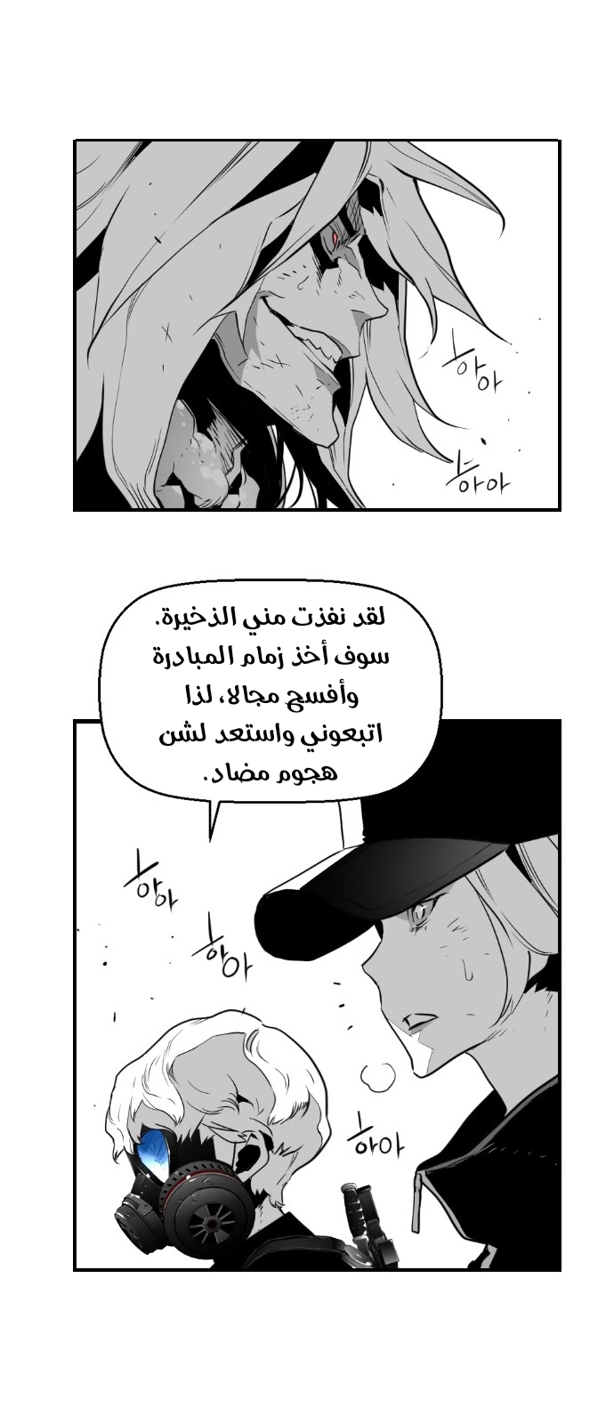 Read Terror Man AR Manga Online