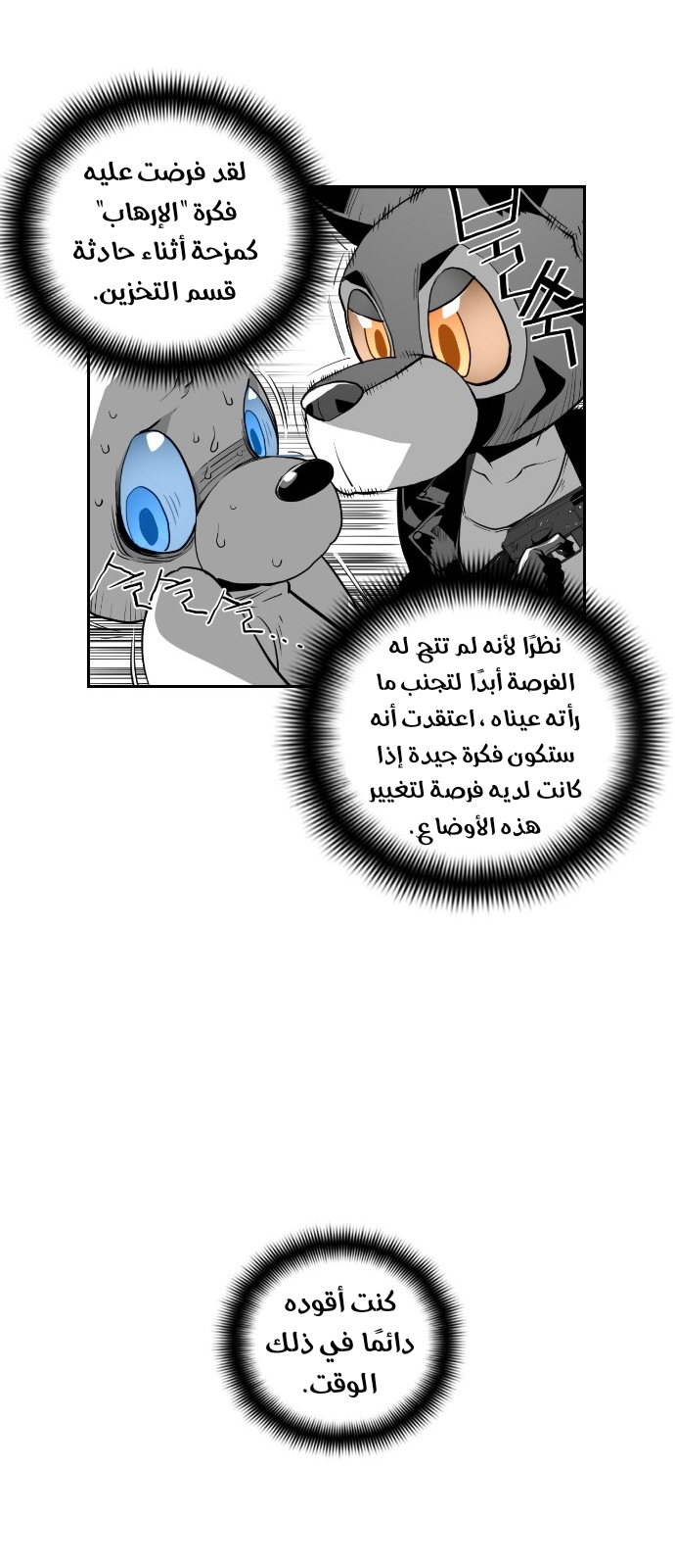Read Terror Man AR Manga Online