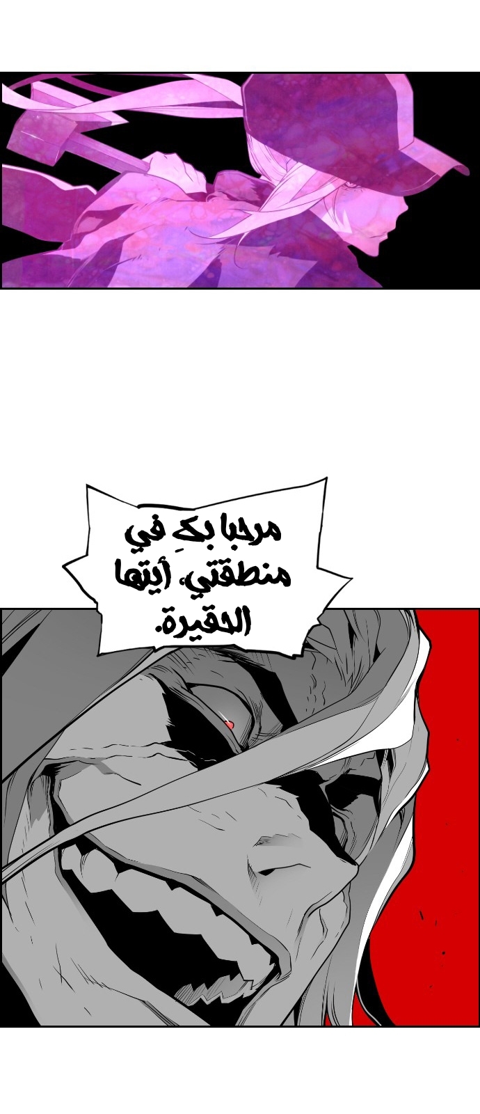 Read Terror Man AR Manga Online