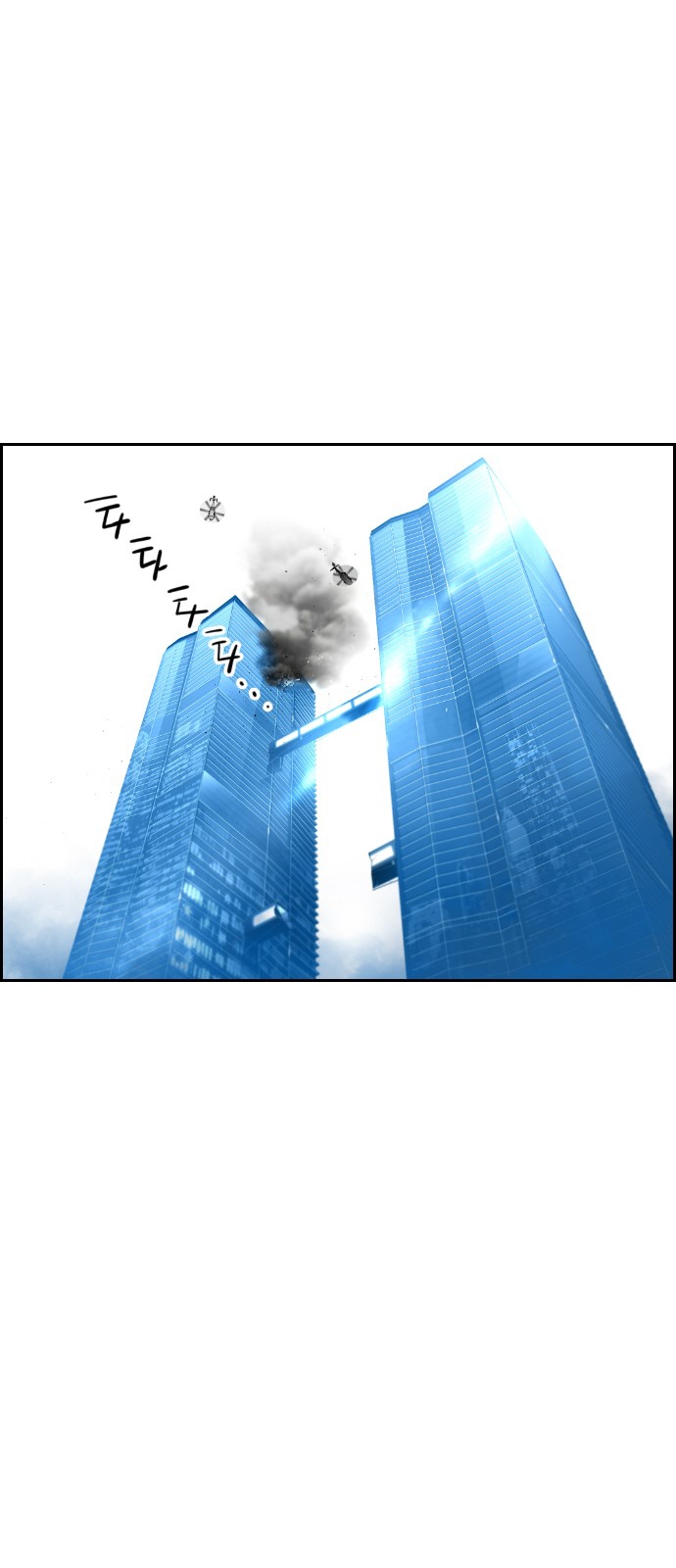 Read Terror Man AR Manga Online