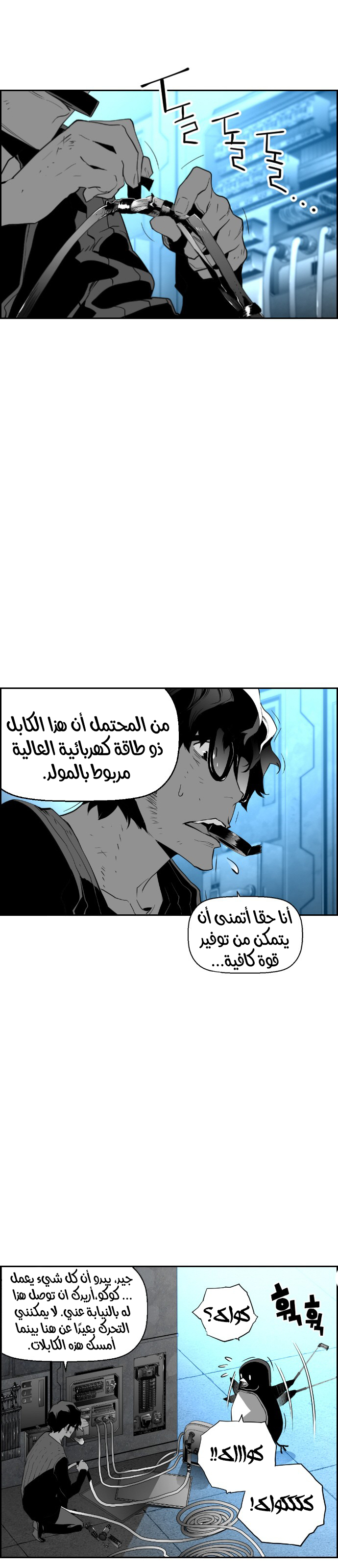 Read Terror Man AR Manga Online
