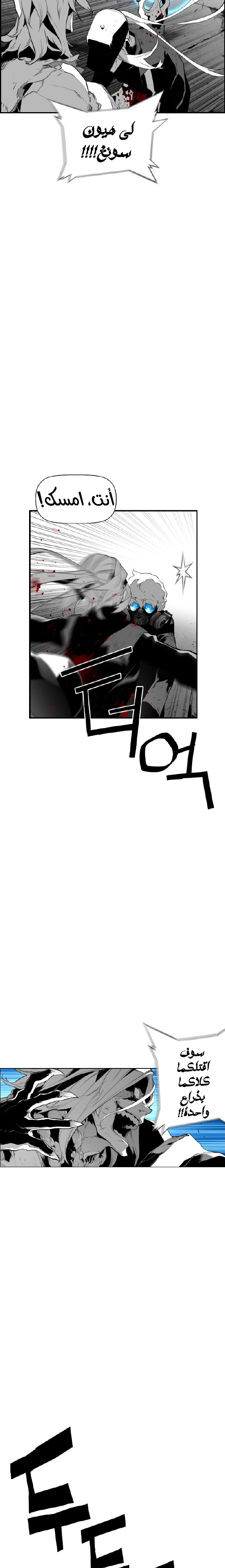 Read Terror Man AR Manga Online