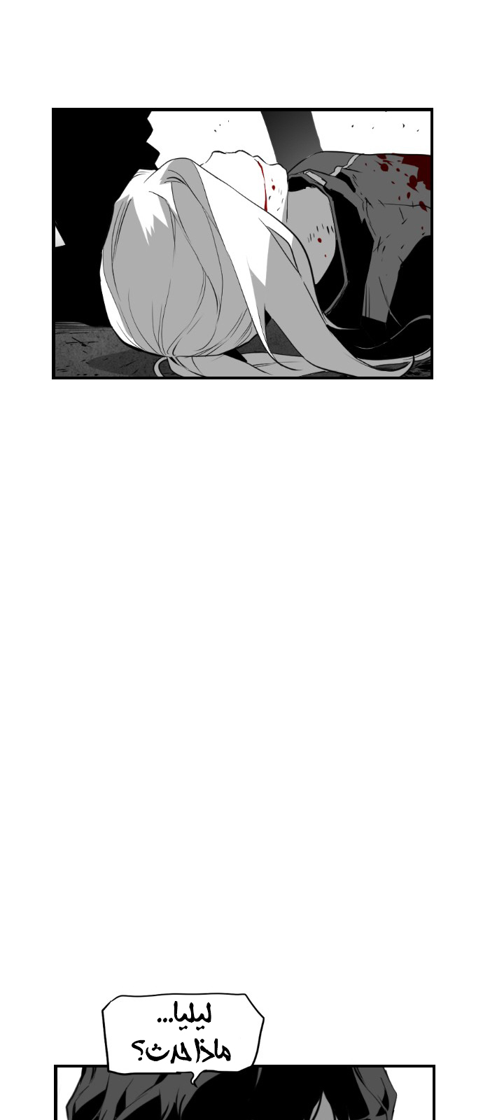 Read Terror Man AR Manga Online