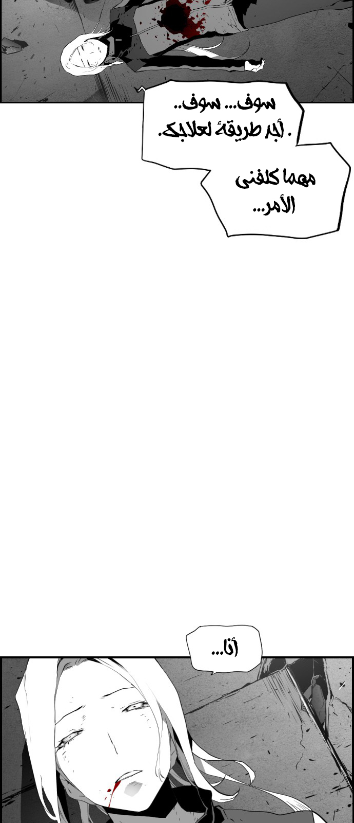 Read Terror Man AR Manga Online
