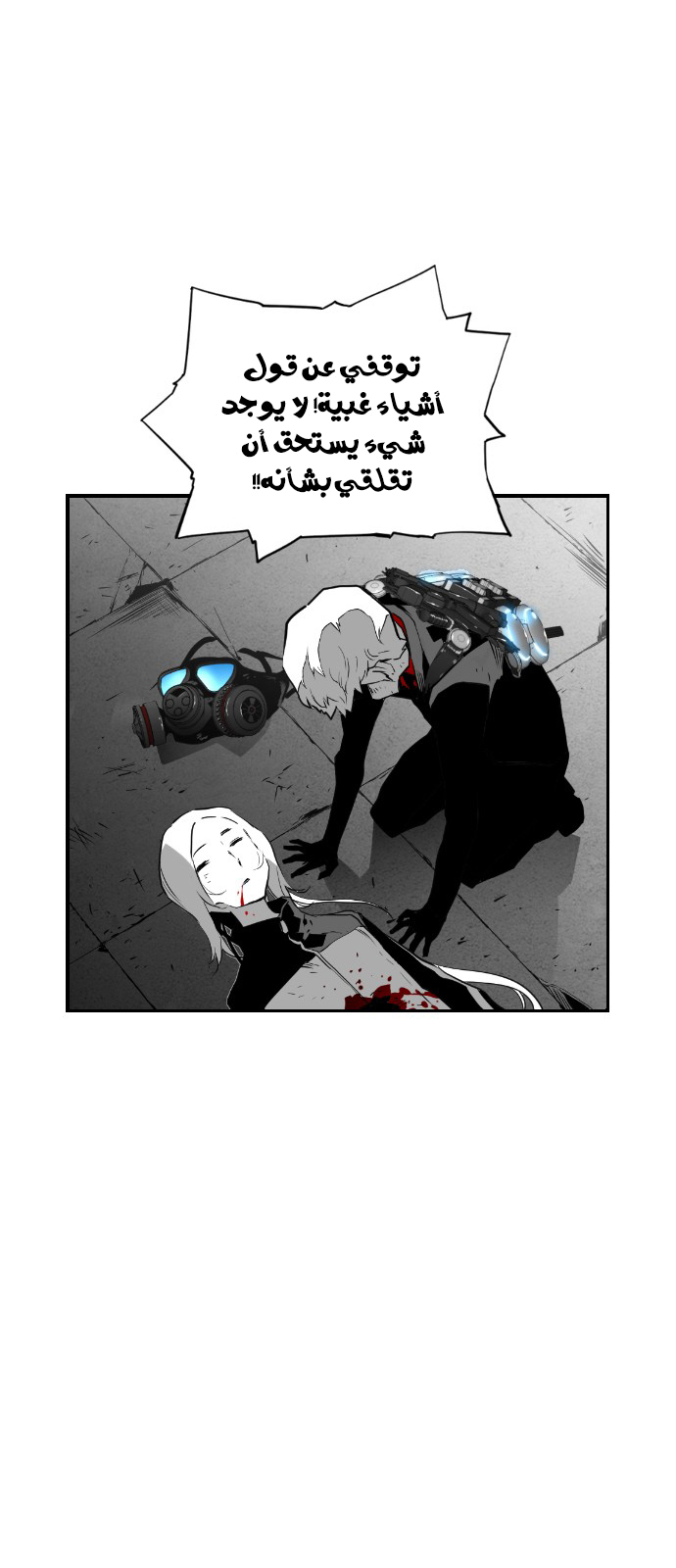 Read Terror Man AR Manga Online
