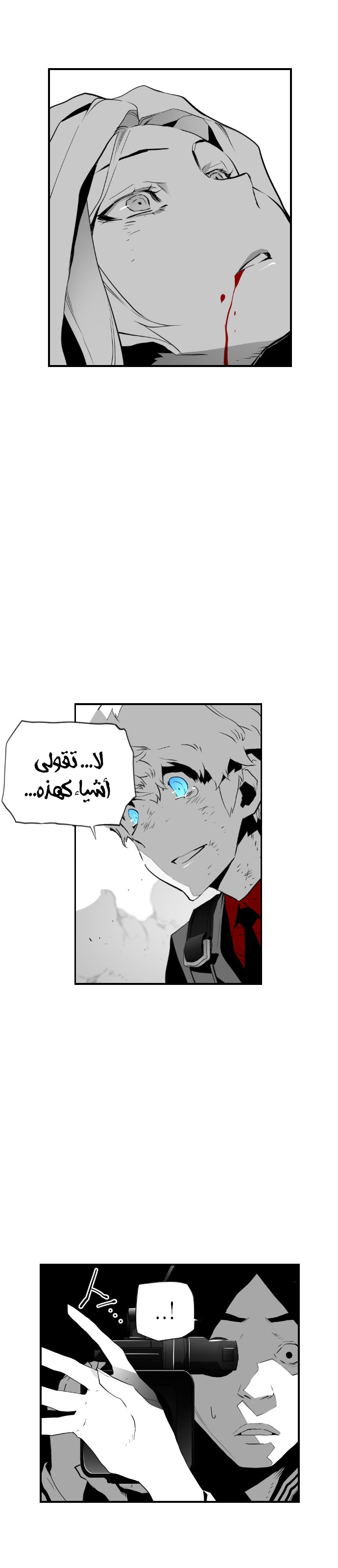 Read Terror Man AR Manga Online