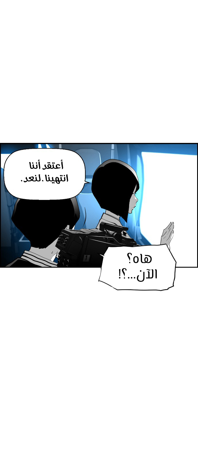 Read Terror Man AR Manga Online